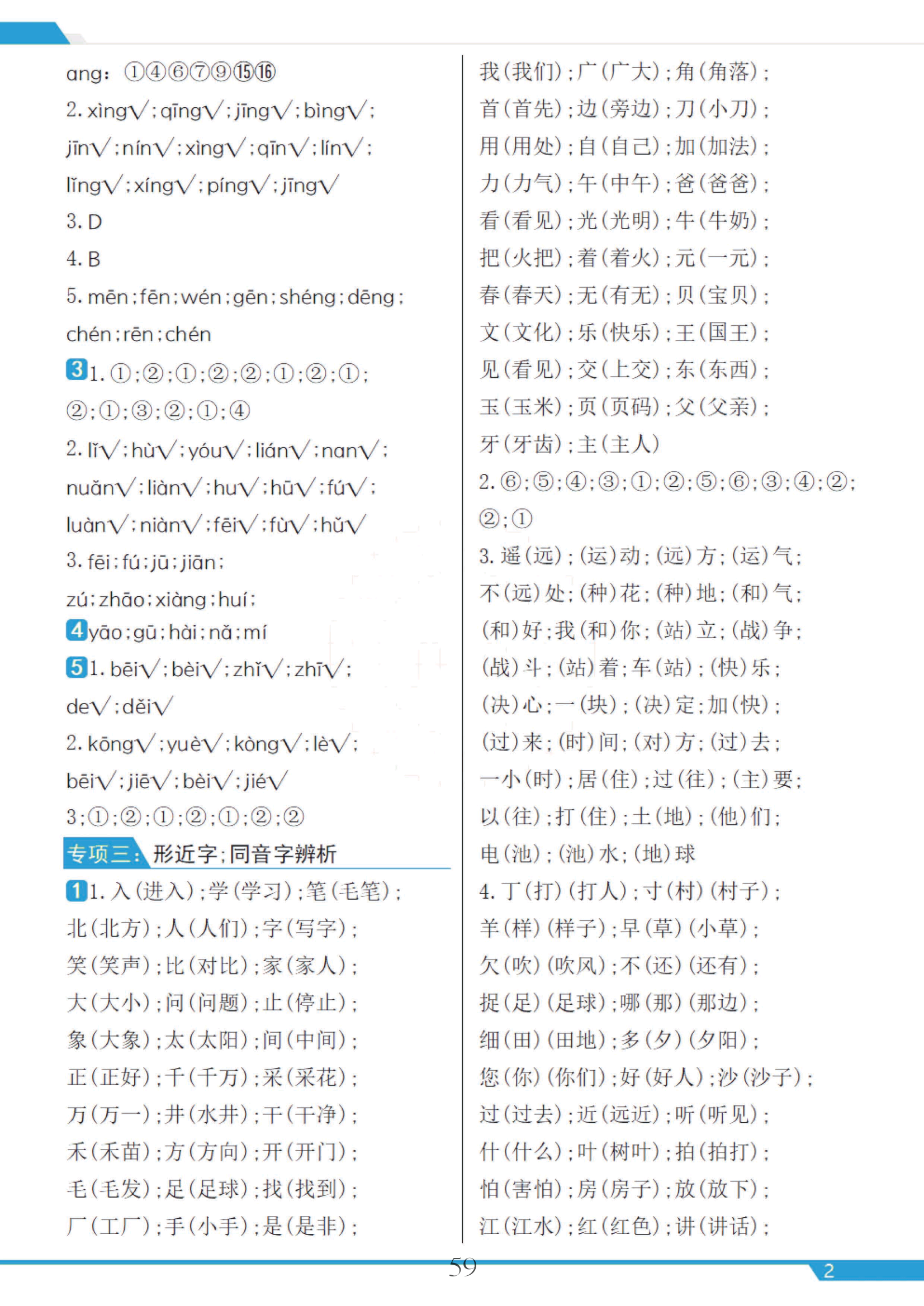 冲的组词有哪些冲多音字怎么组词