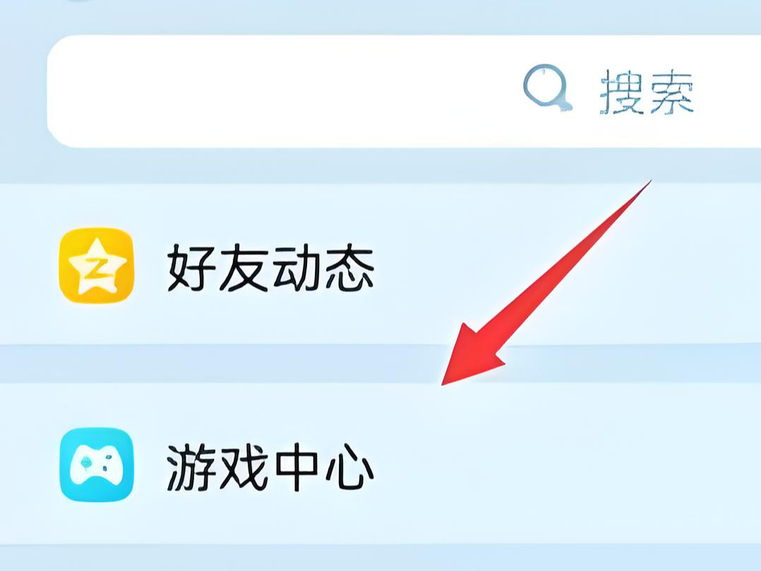 怎么把qq的看点关掉