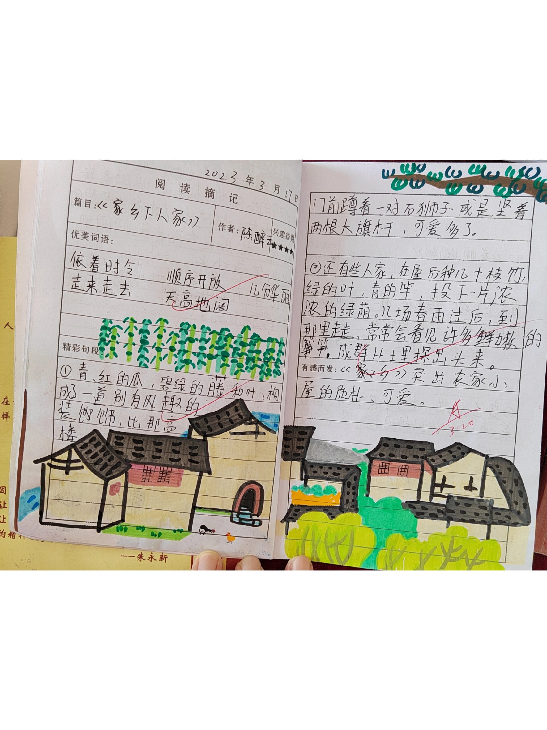 什么是采蜜集采蜜集的解释