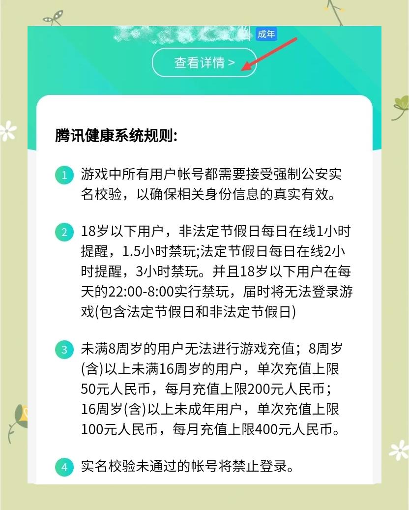王者荣耀如何更换实名认证