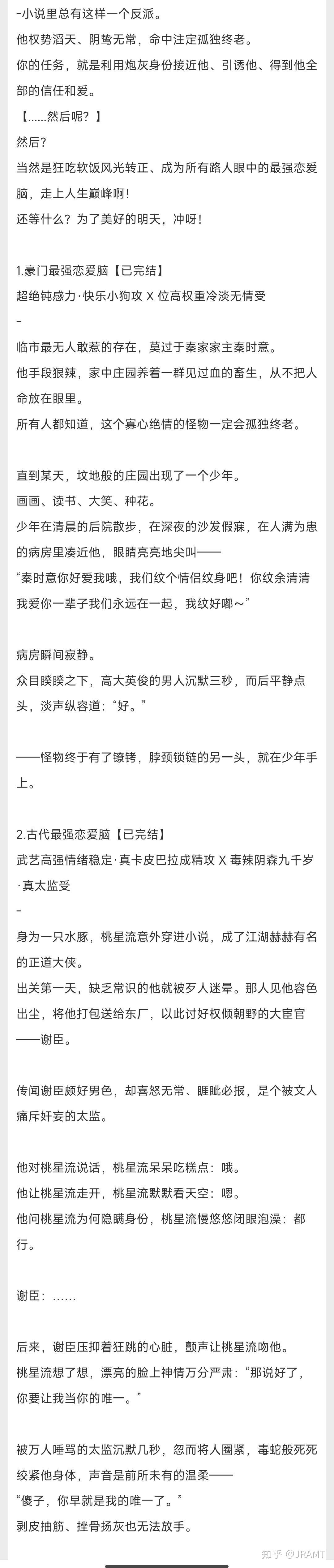 求女尊但是男主很强势的小说