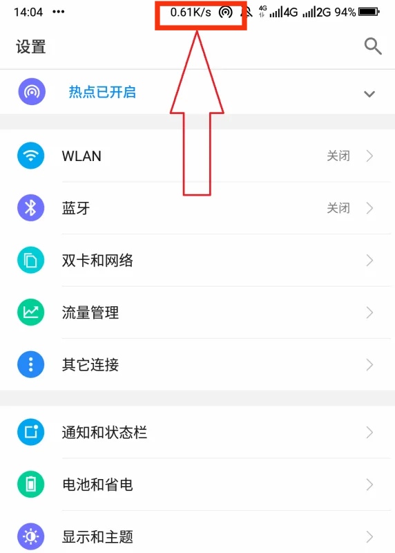 手机wifi网速太慢解决方法