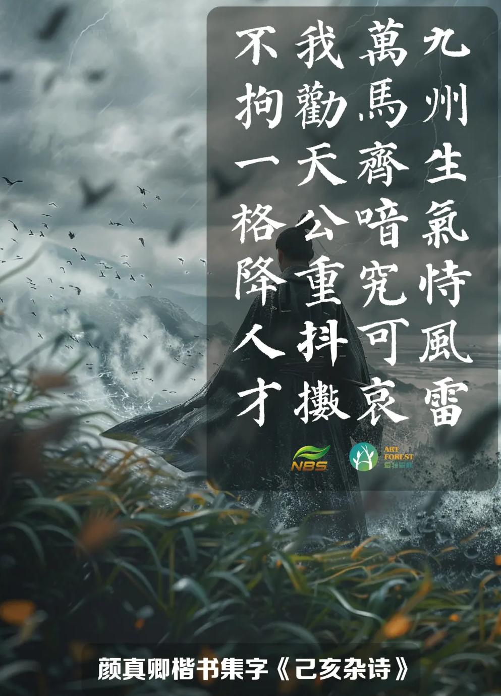 万马齐喑究可哀的喑是什么意思