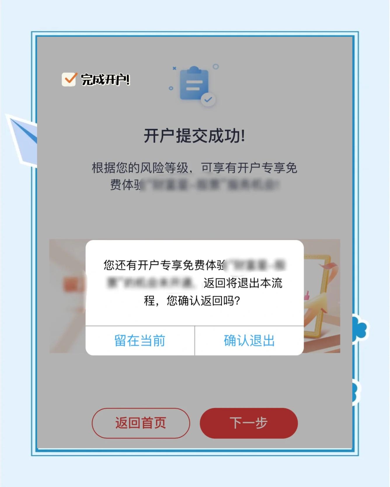 精挑细选:适合您的证券公司开户指南