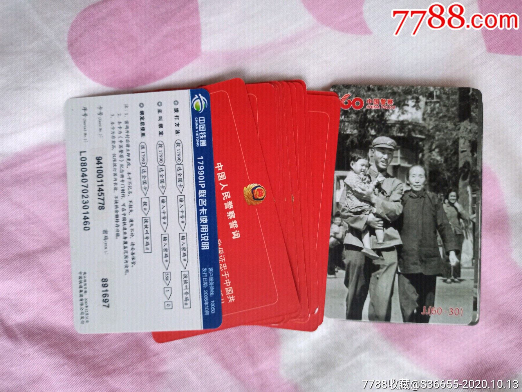 10050是什么电话号码干嘛的