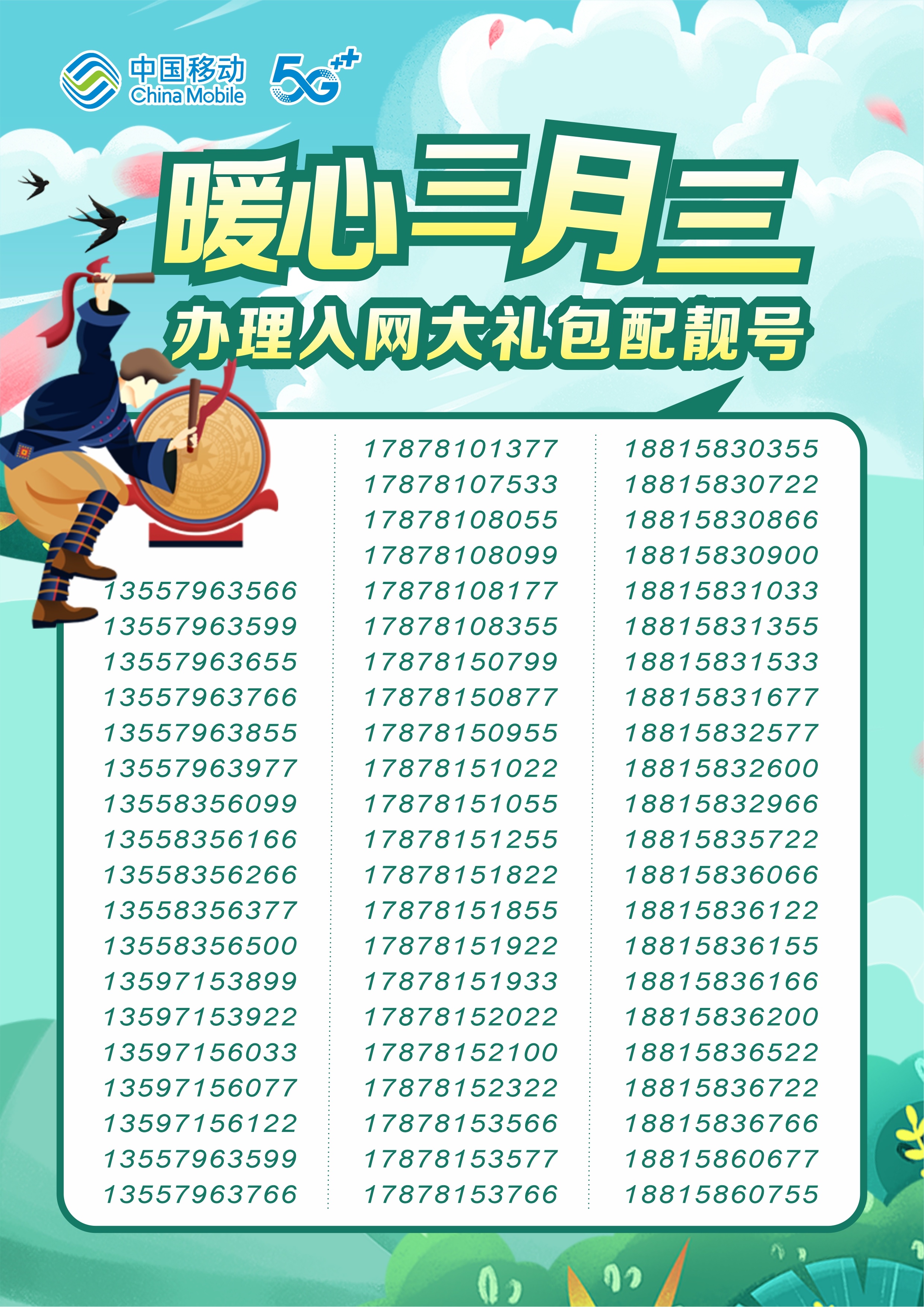 10050是什么电话号码干嘛的