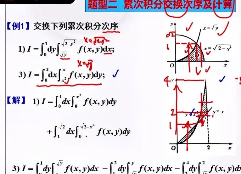 二重积分的计算公式是什么？