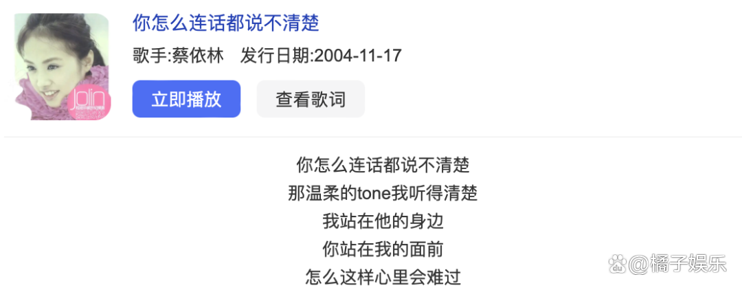 你怎么连话都说不清楚歌曲信息