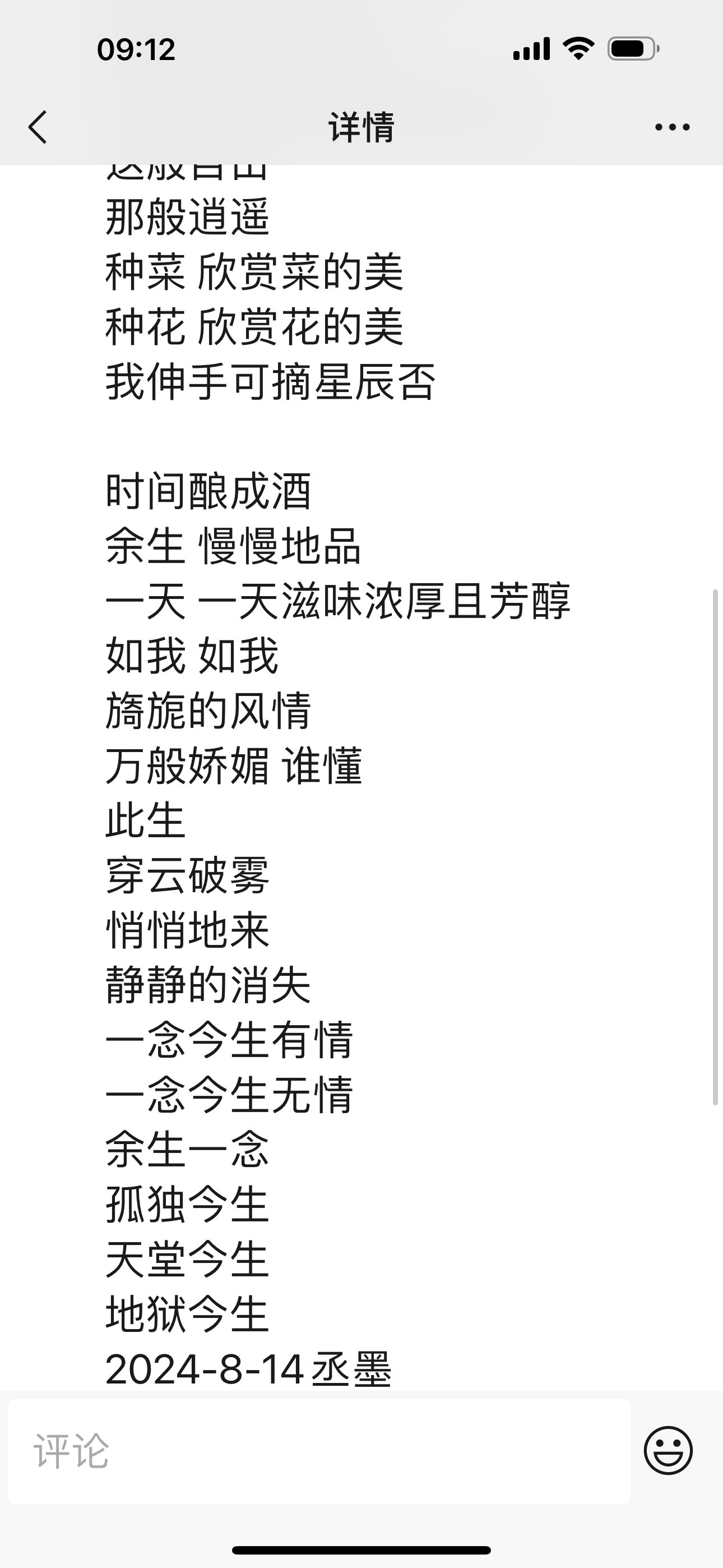 给我最后一次的温柔是什么歌