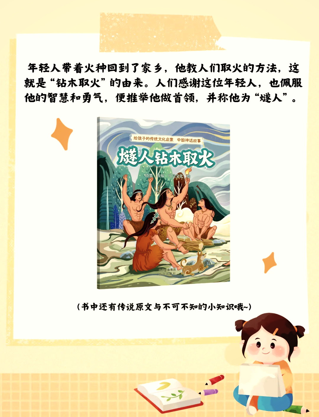 火字的来历,是怎么解释的