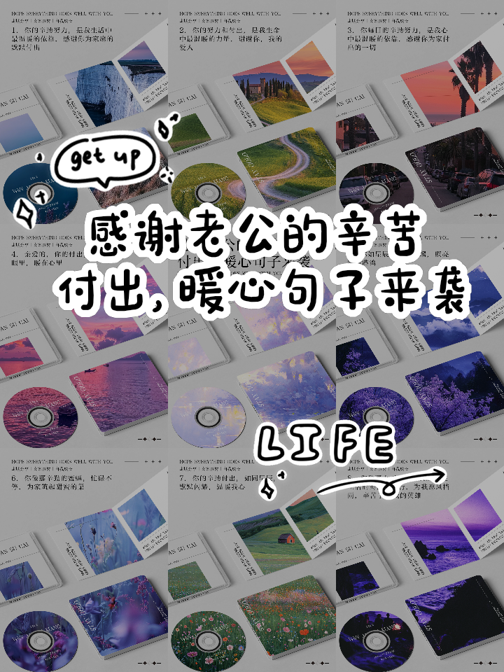 感谢老公辛苦付出句子有什么