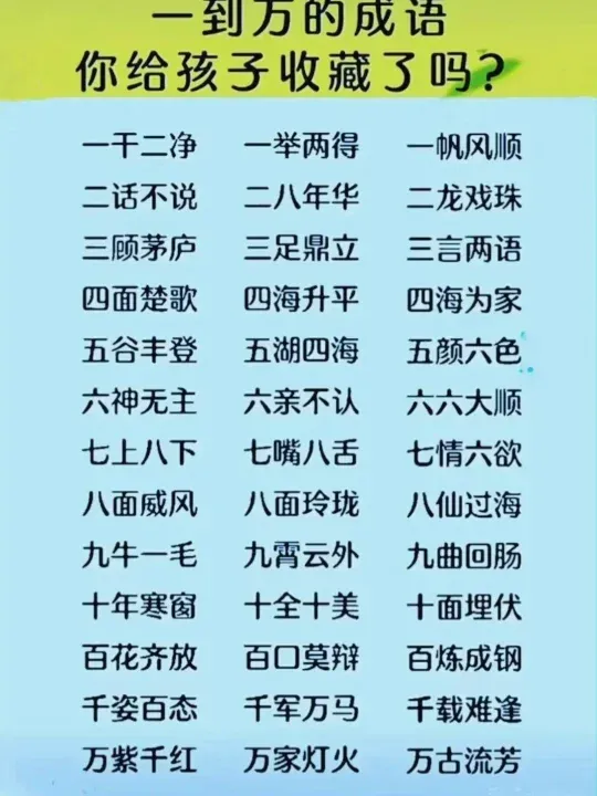 鼎立推荐相关成语是什么