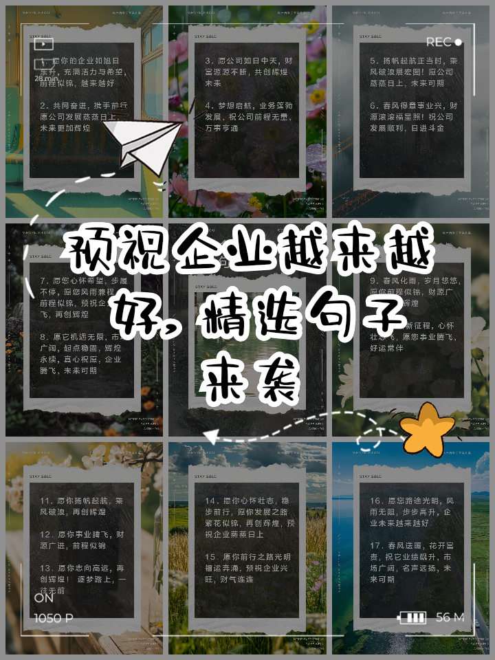 祝福公司未来发展的话推荐