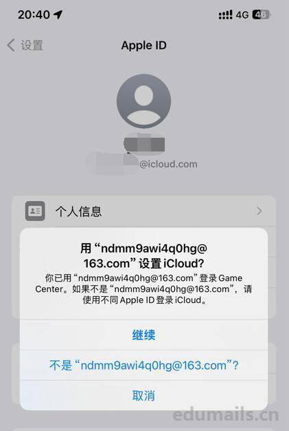 华为icloud登录