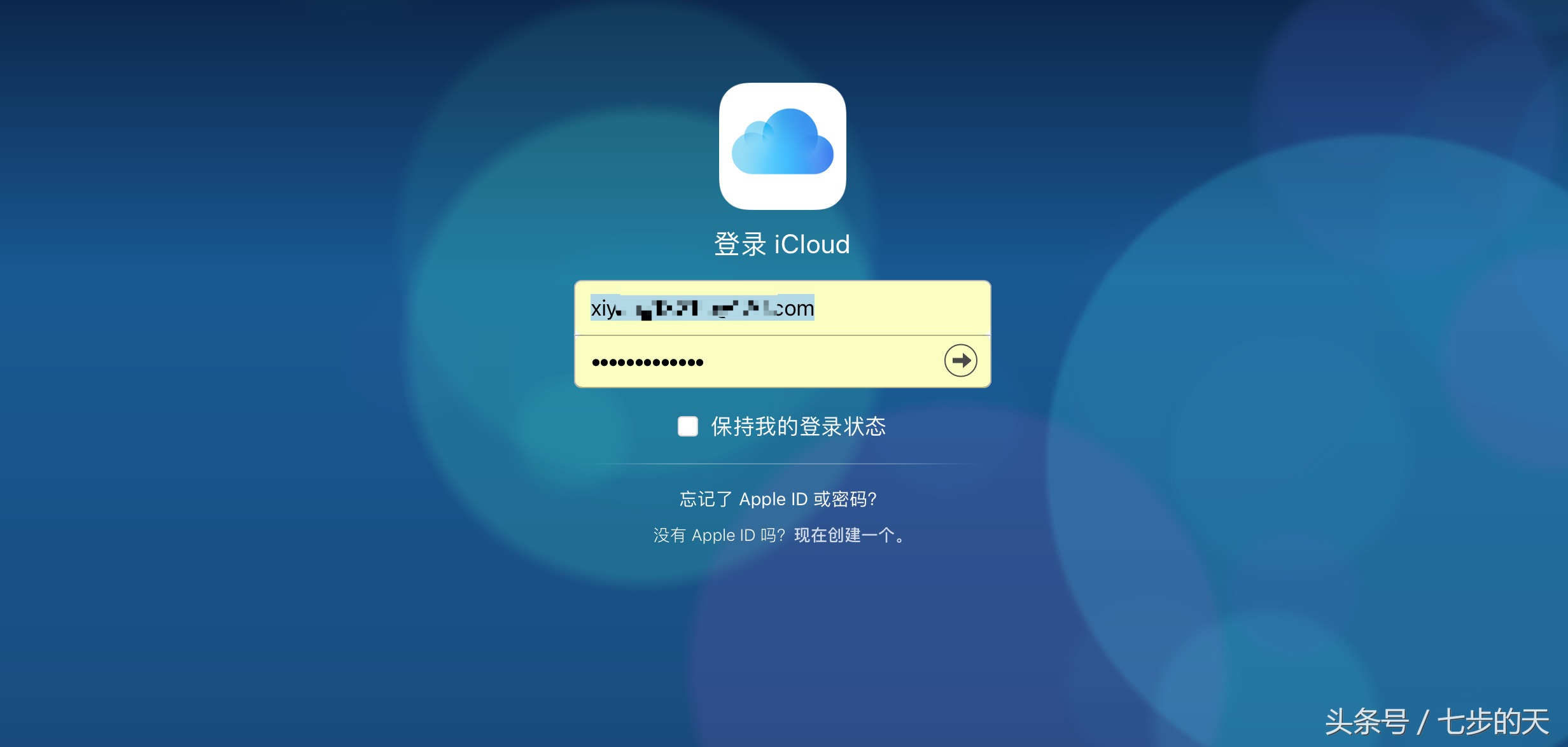 华为icloud登录