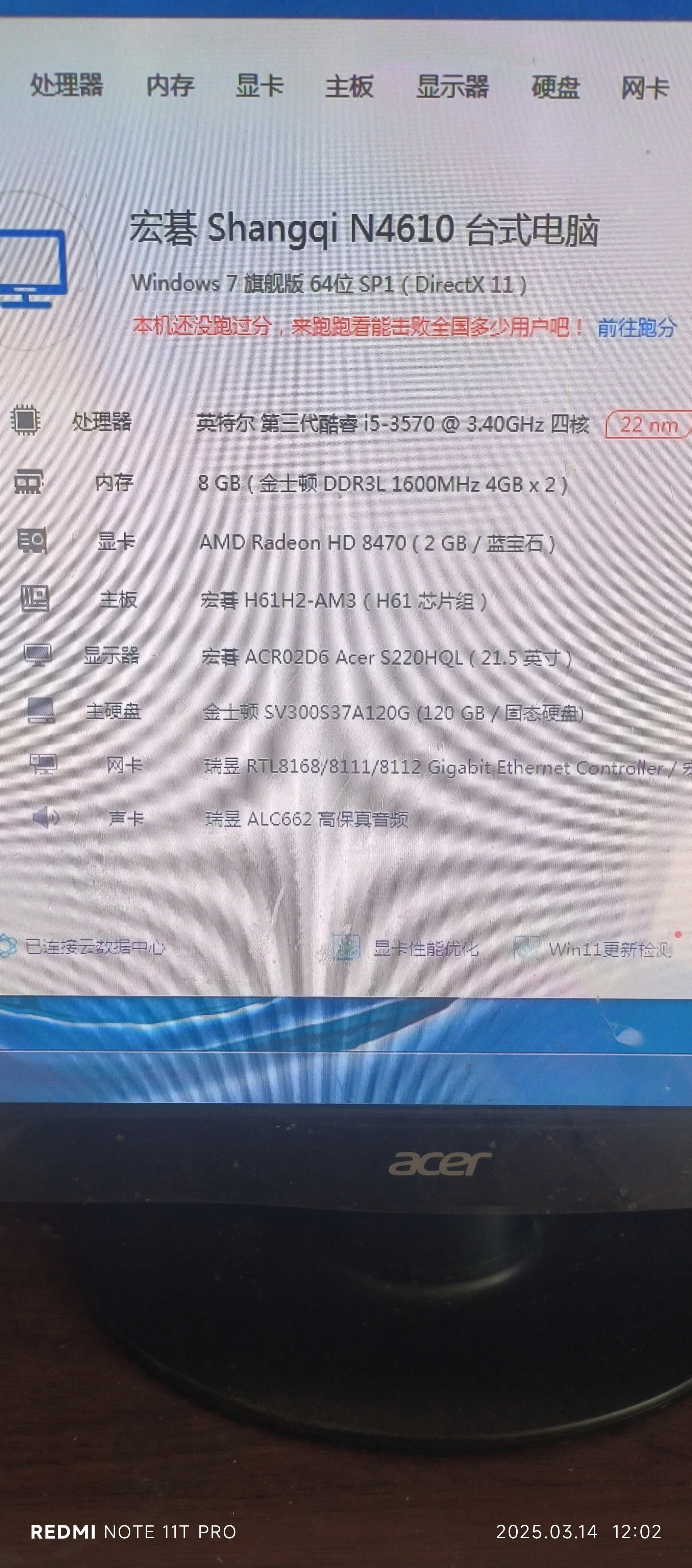i53470相当于现在什么处理器性能