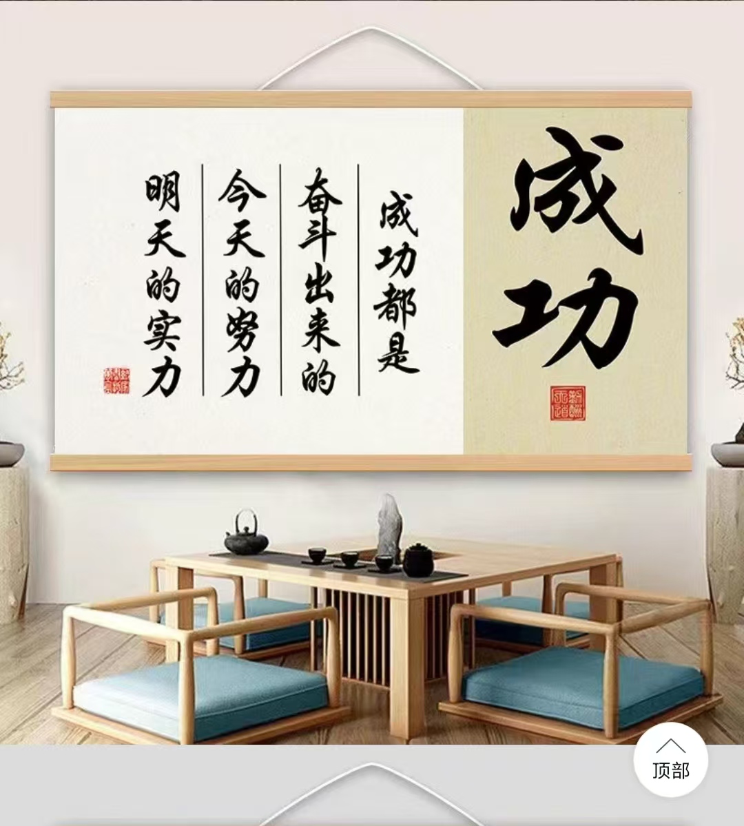 形容努力就有成果的成语