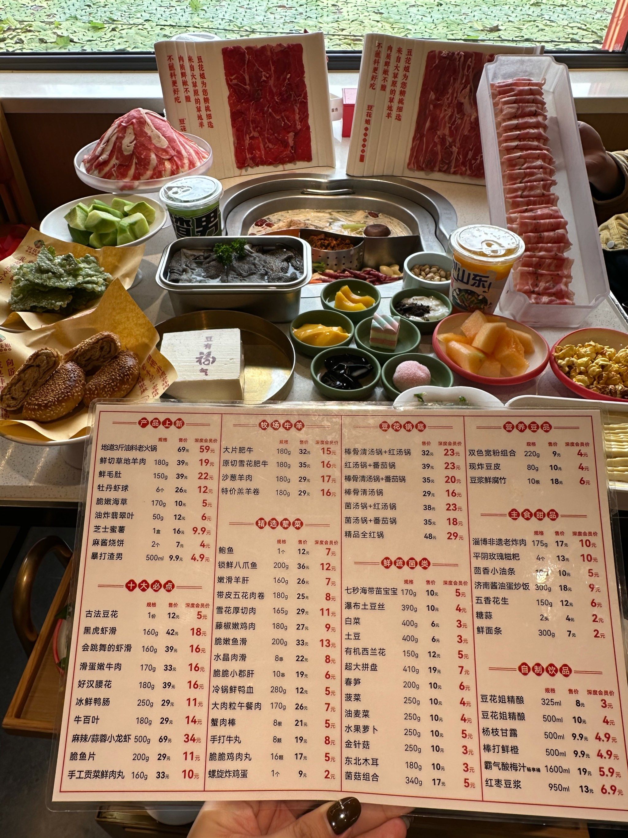 自助火锅菜单上一般都有哪些菜