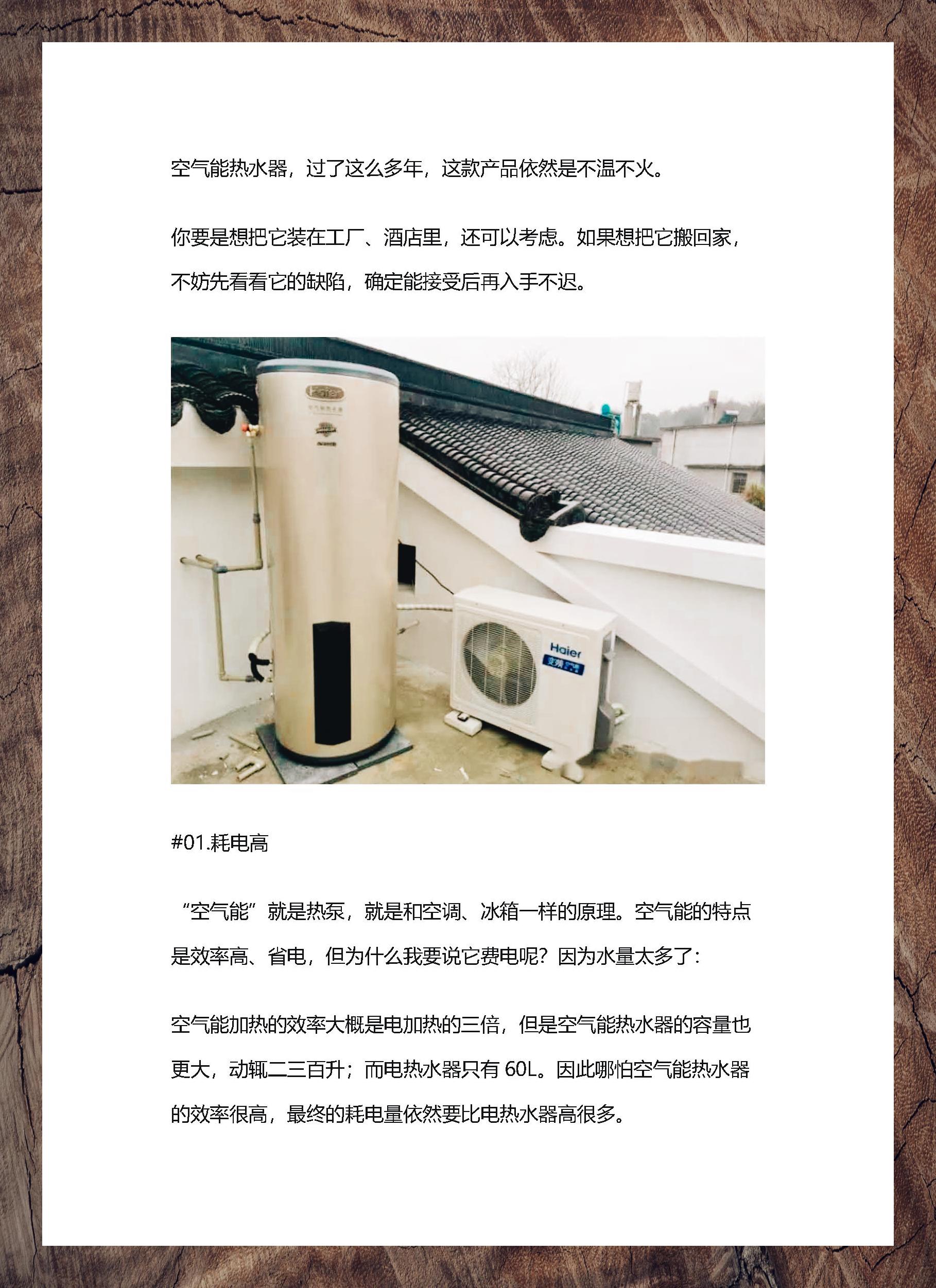 空气能热水器缺点有什么