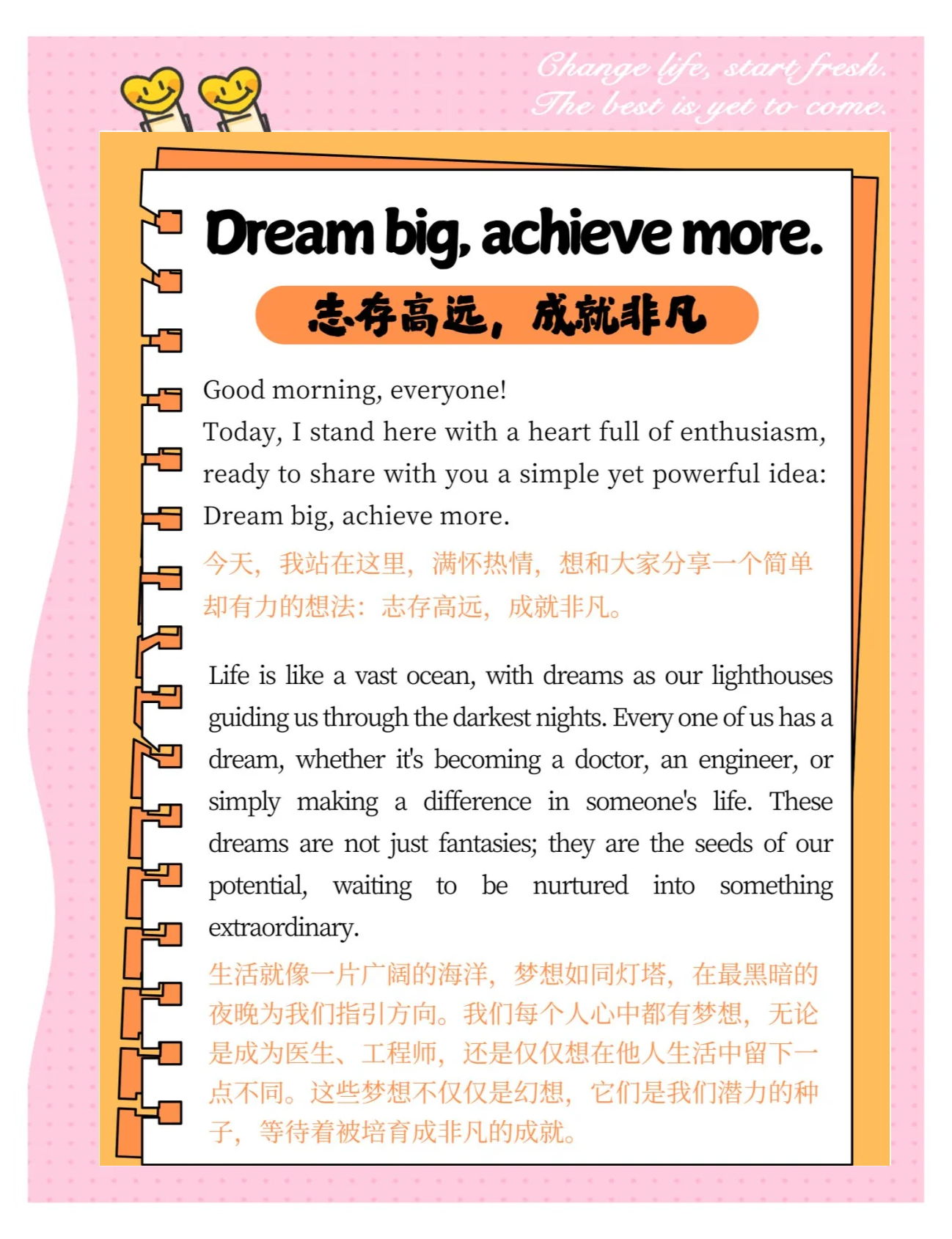 青春励志英语短文美文欣赏