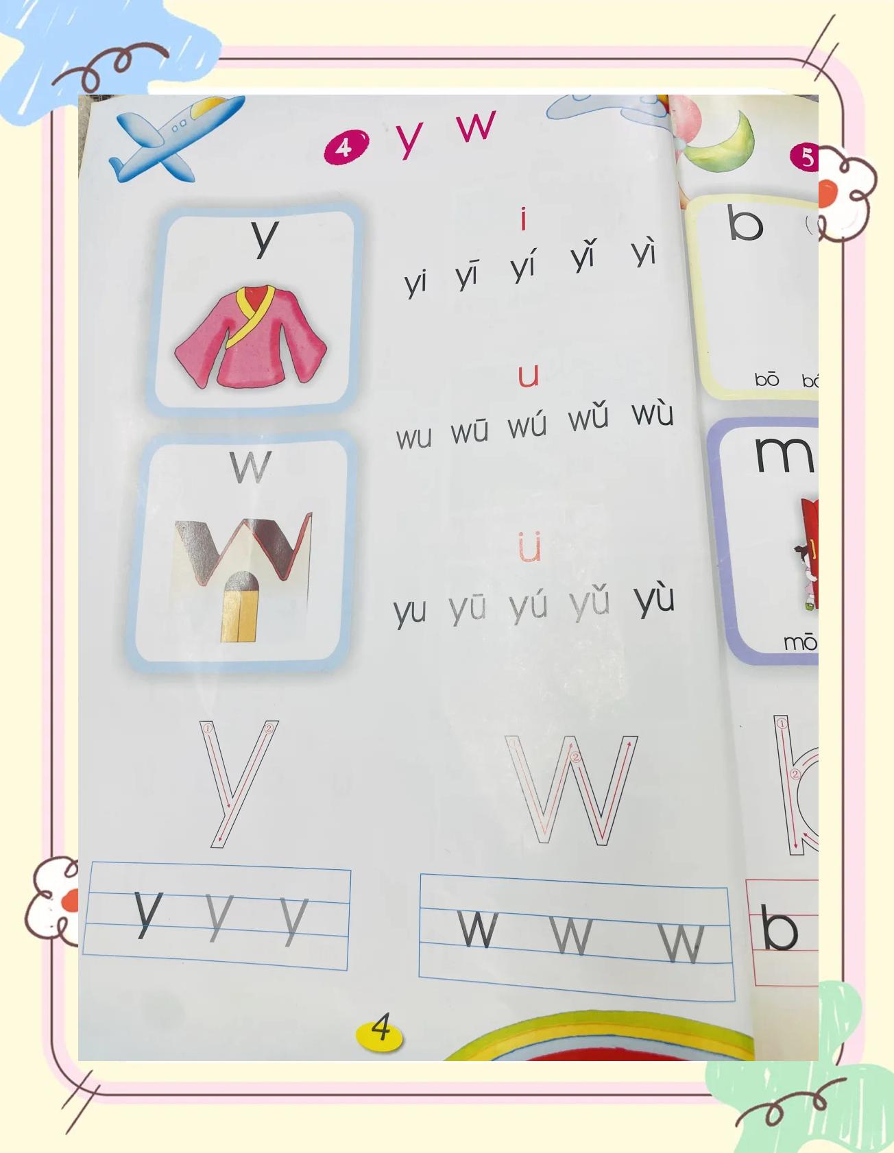 mo的四个声调对应的字有哪些