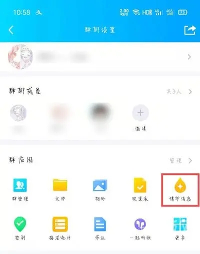 手机怎么查看qq群等级