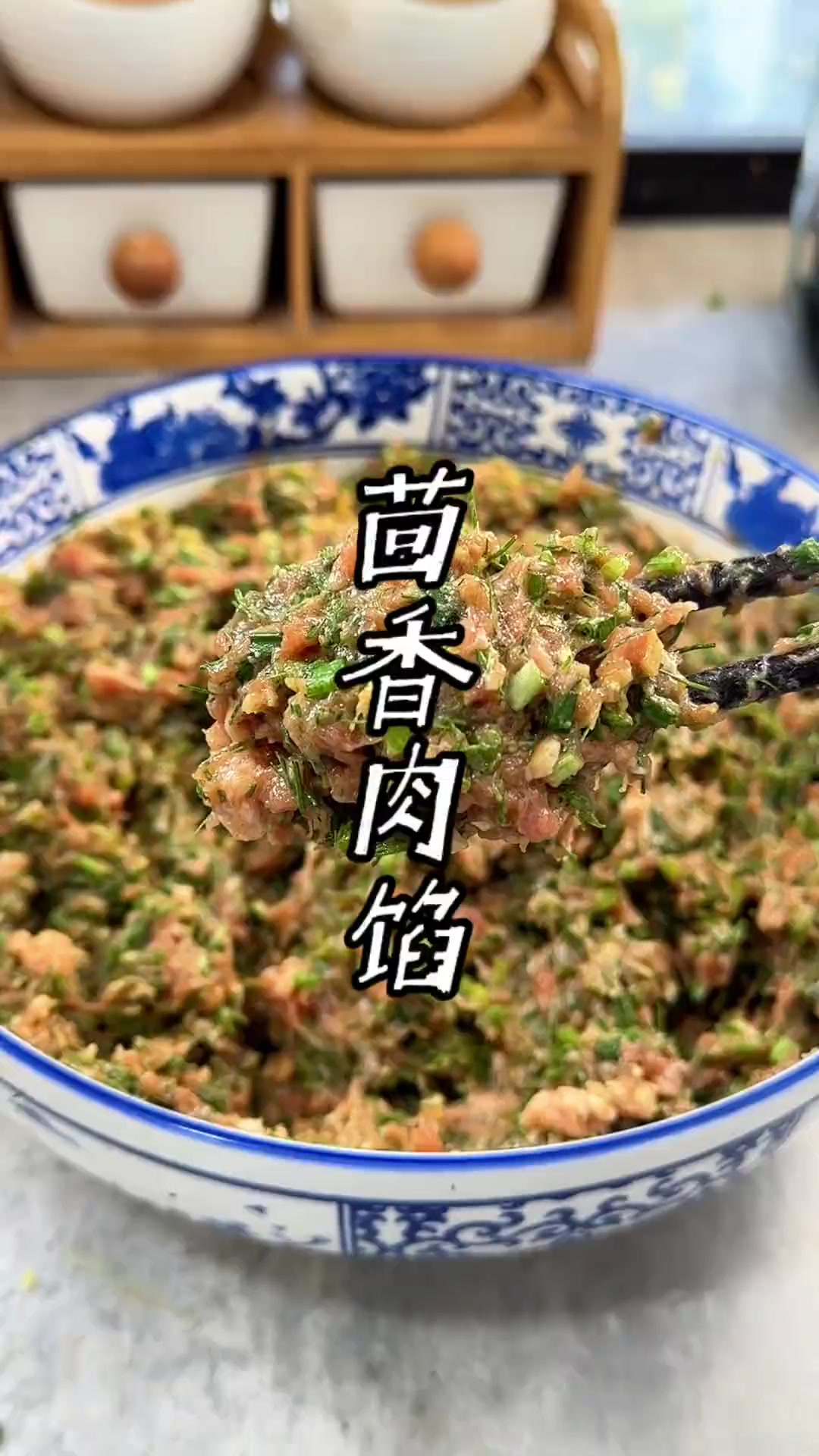 正宗茴香猪肉馅的做法