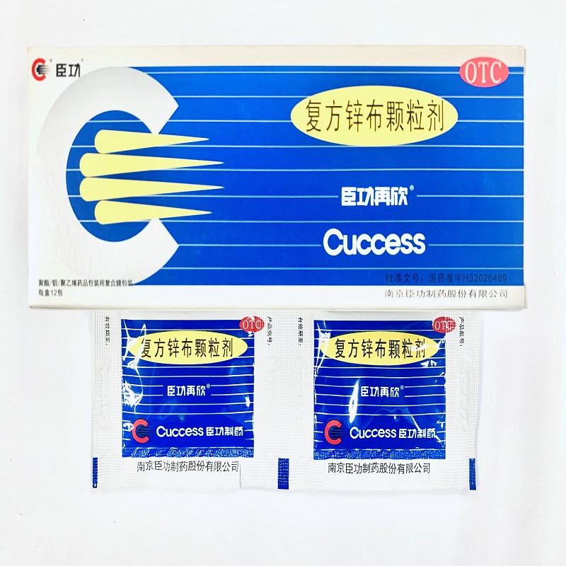 臣功再欣和布洛芬治疗感冒哪种好