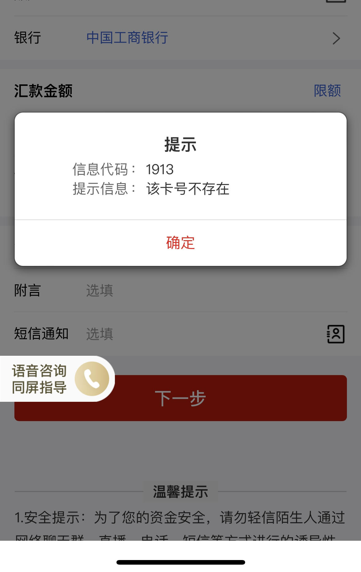 工商银行卡号忘了怎么查