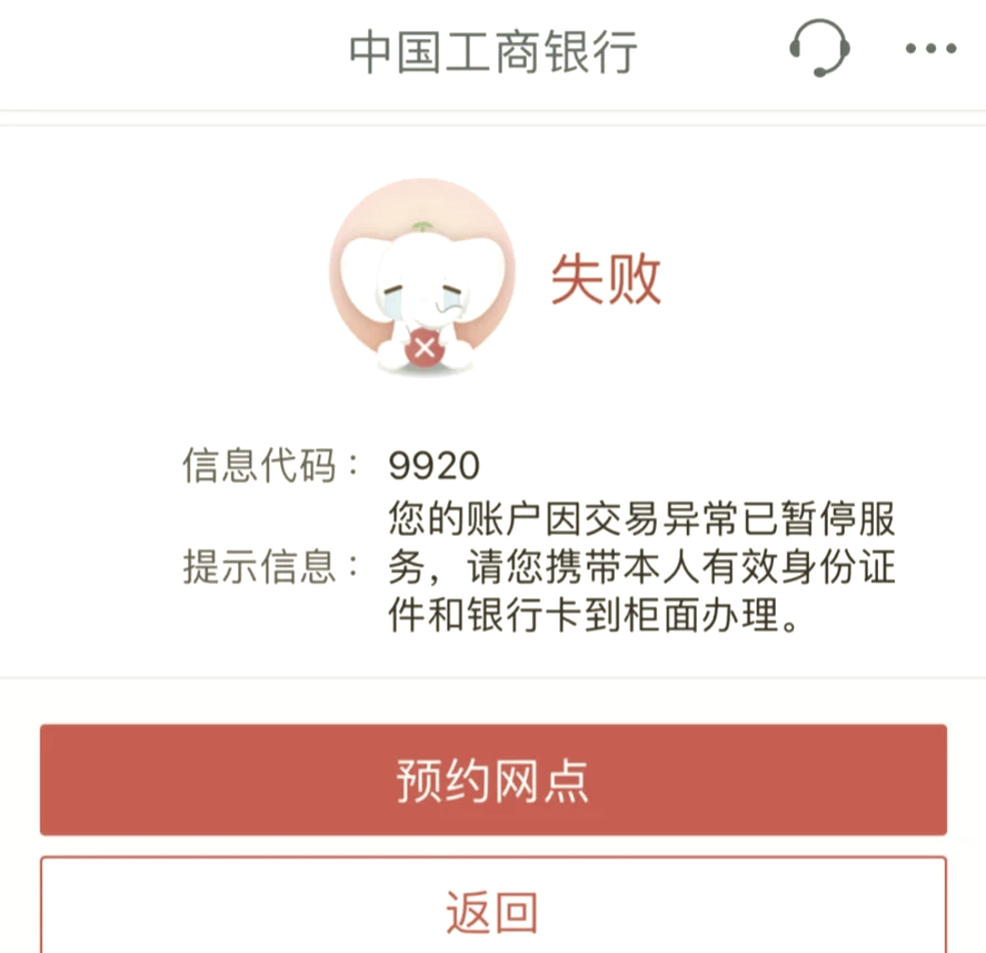 工商银行卡号忘了怎么查