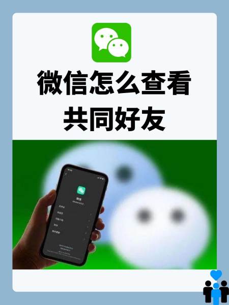 手机怎样查qq共同好友是谁