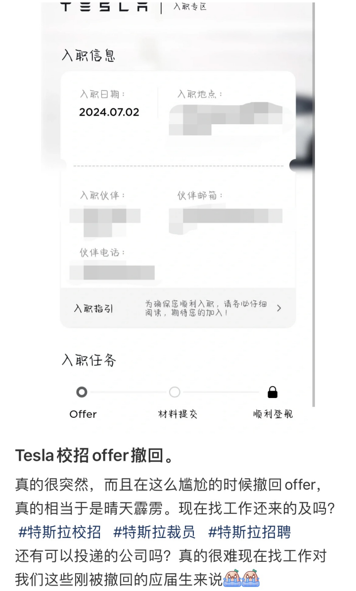 确认offer后可以不去吗