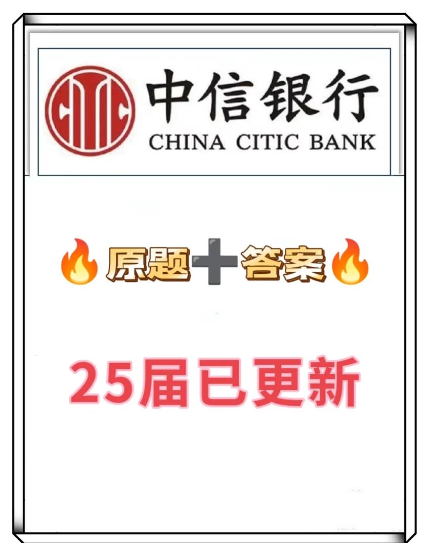 中信银行在哪儿?这里有答案!