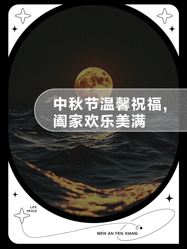 阖家欢乐的意思阖家欢乐造句