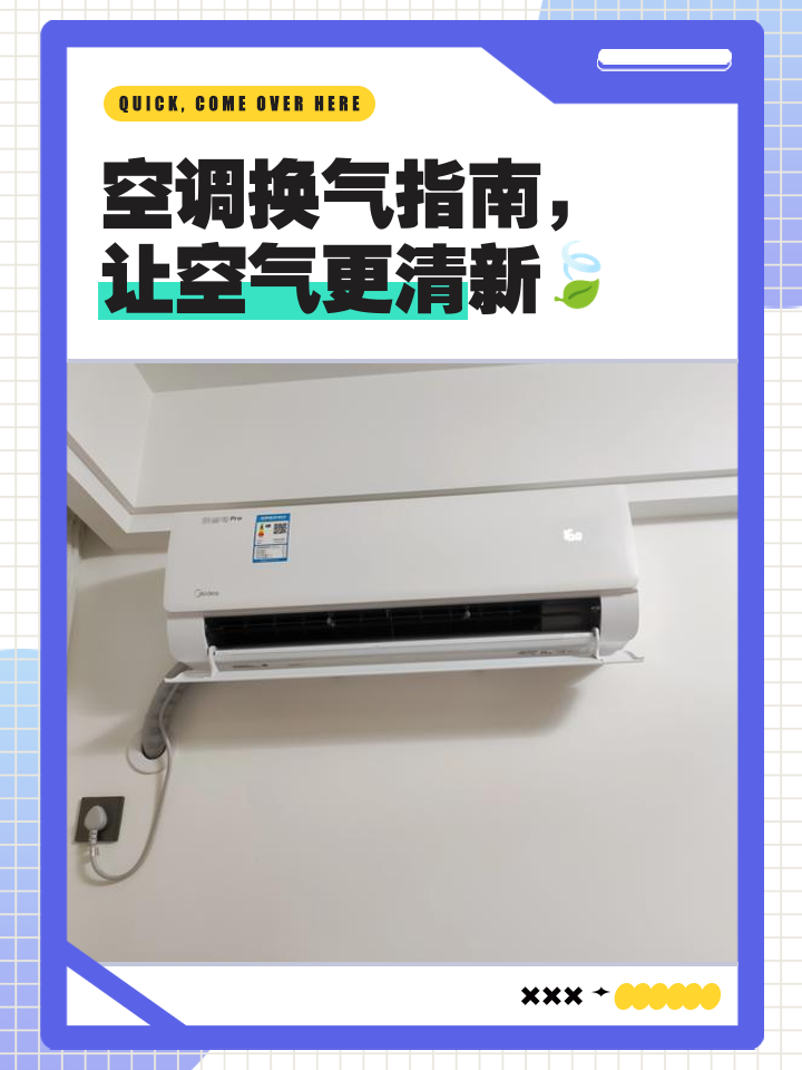 空调遥控器上显示换气怎么关掉