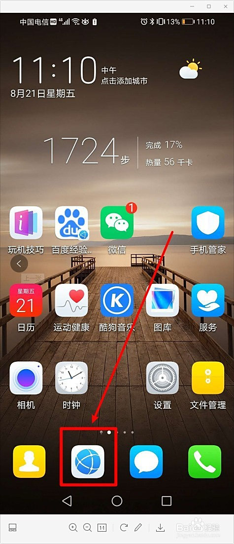 手机怎么打开电脑版网页