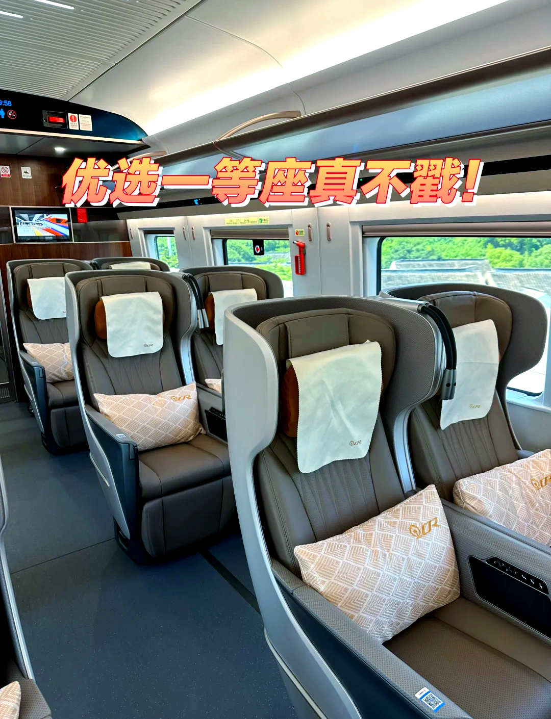 高铁商务座和一等座的区别