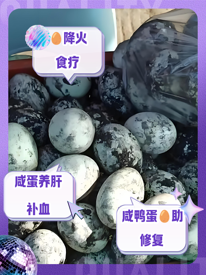 吃咸鸭蛋对人的好处有哪些