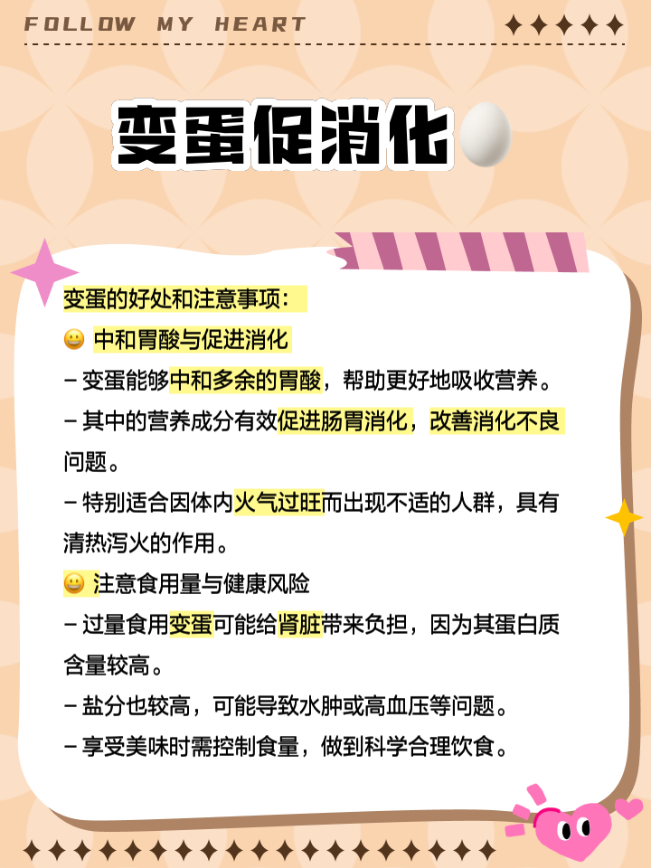 吃咸鸭蛋对人的好处有哪些