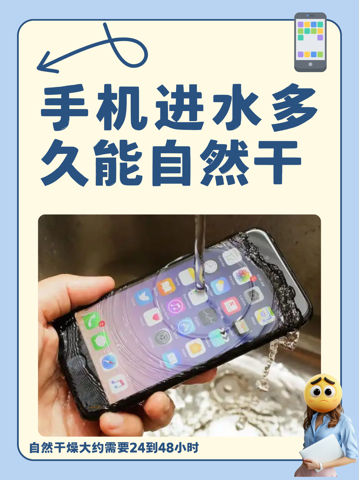 华为一体机不小心掉水里,怎么办