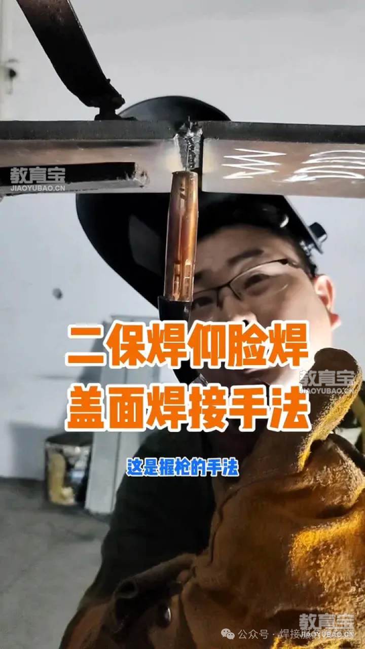 二保焊的使用方法教程