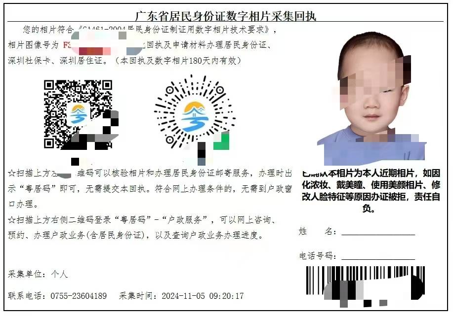 个人身份证信息怎么查询