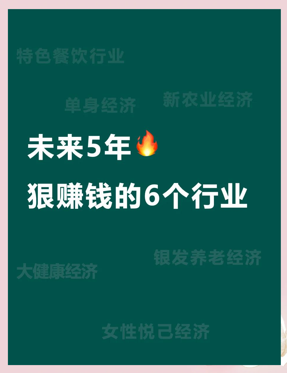 未来前景最好的十个行业