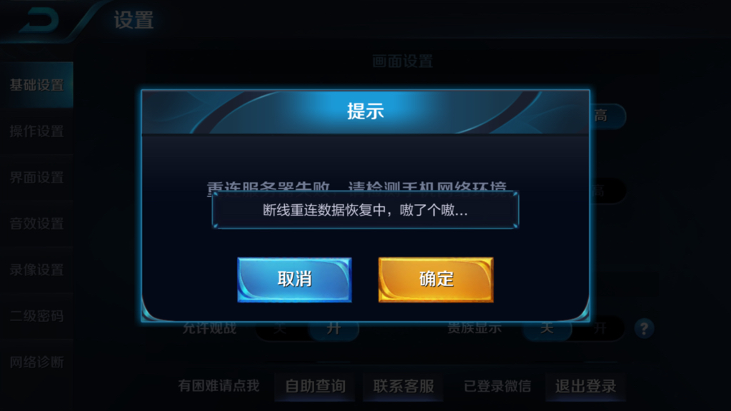 王者荣耀为什么更新不了怎么办