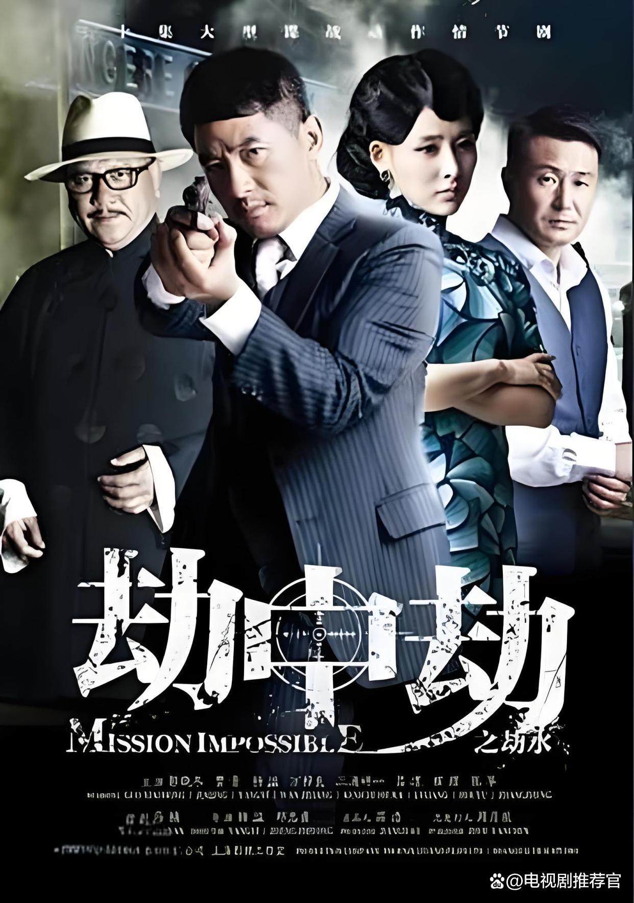 推荐几部好看的谍战电视剧