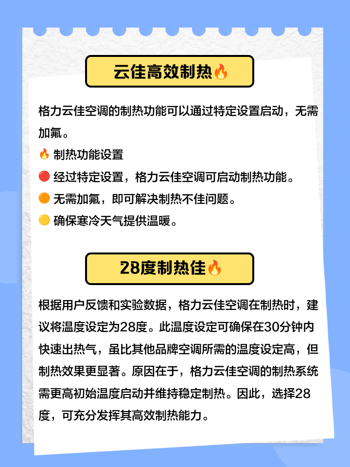 空调一制热就化霜怎么解决