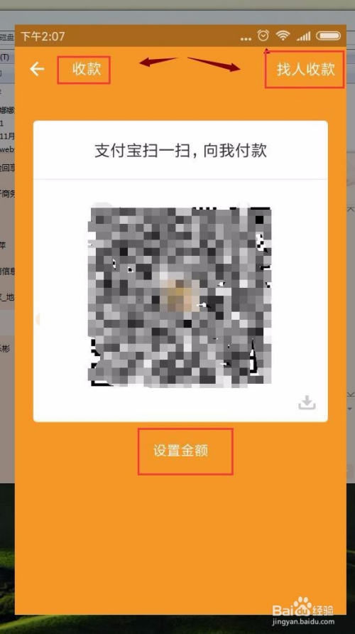 支付宝口碑商家二维码收款怎么弄