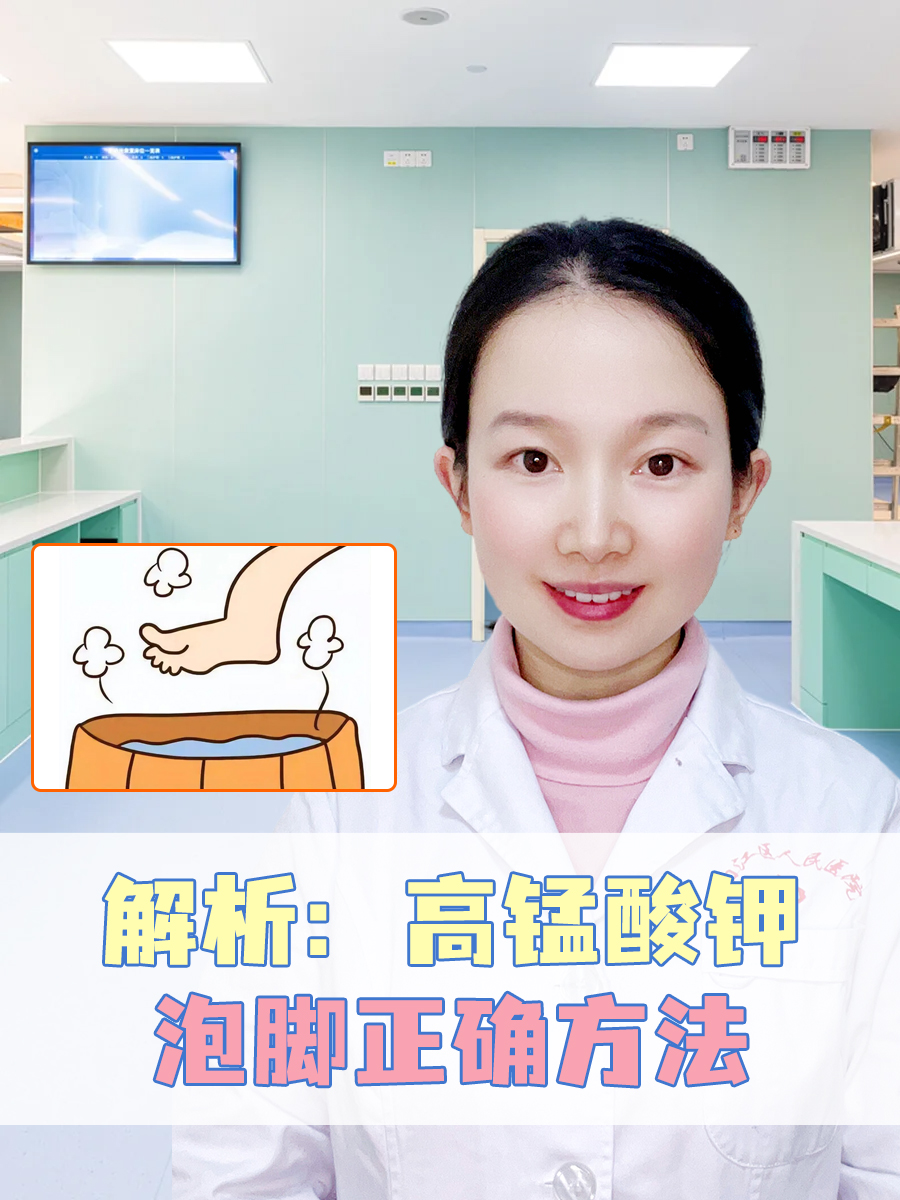 高锰酸钾的用处及使用方法