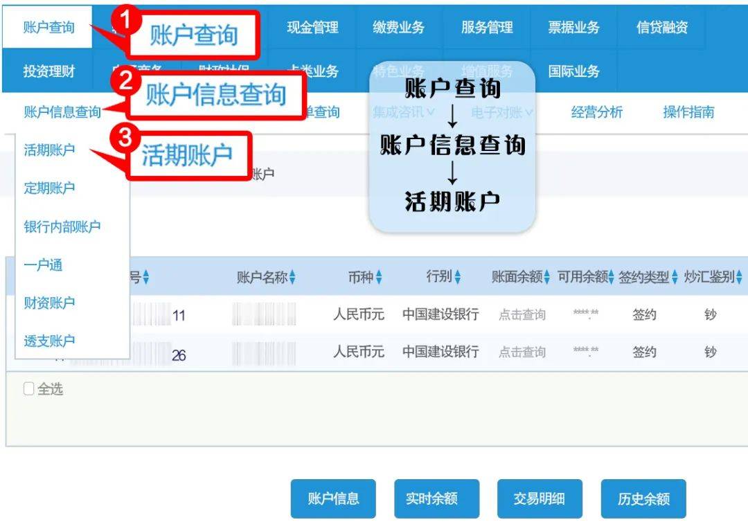 银行回单和对账单怎么打印