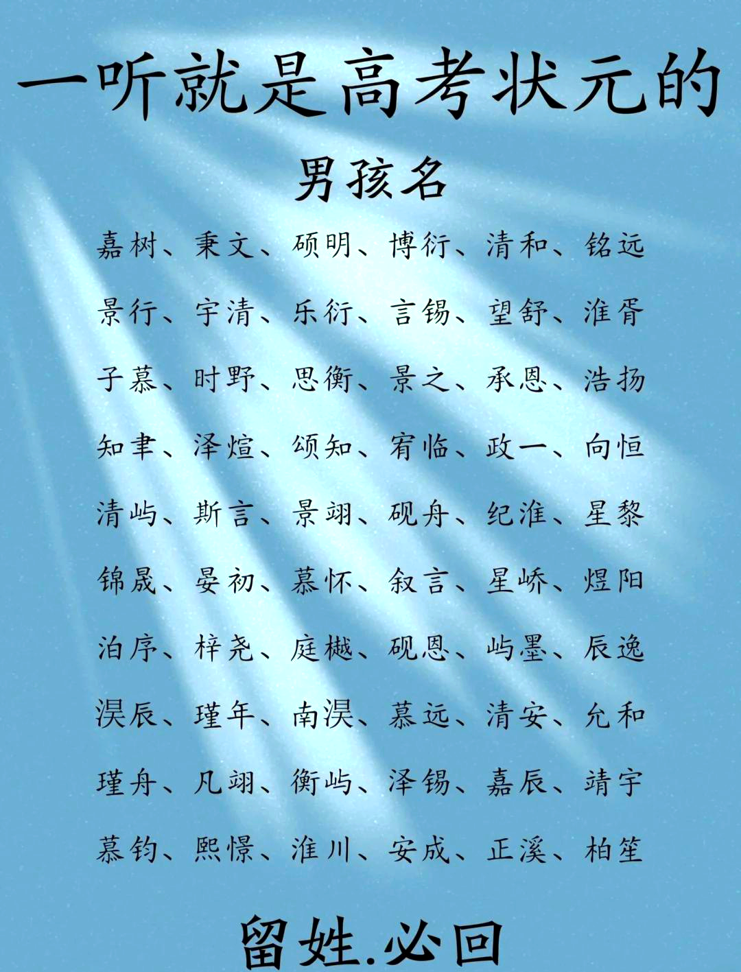 有前程又内敛的男孩名字
